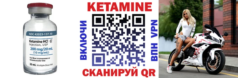 Купить где  Кострома  Кетамин VHQ 
